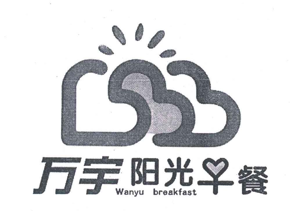 万宇