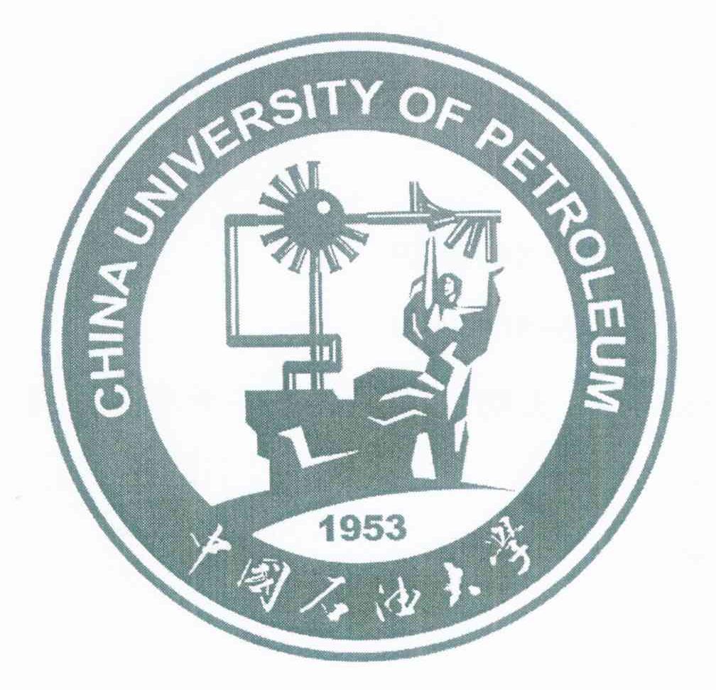 中国石油大学 CHINA UNIVERSITY OF PETROLEUM 1953