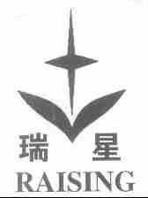 瑞星;RAISING