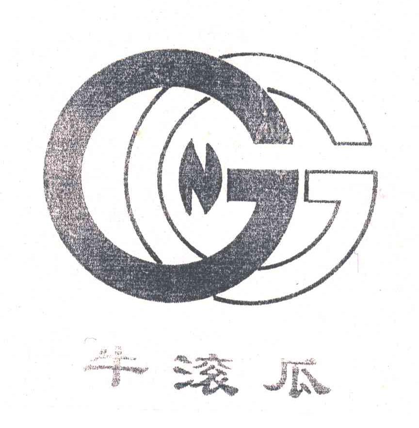 牛滚瓜