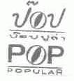 POPULAR