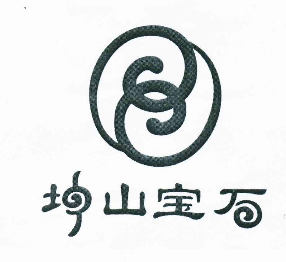 坤山宝石