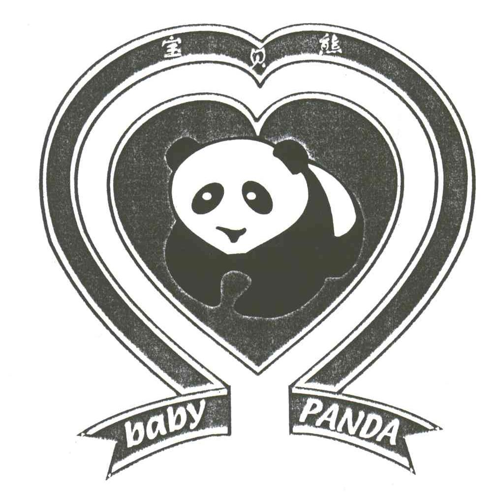 宝贝熊;BABY PANDA