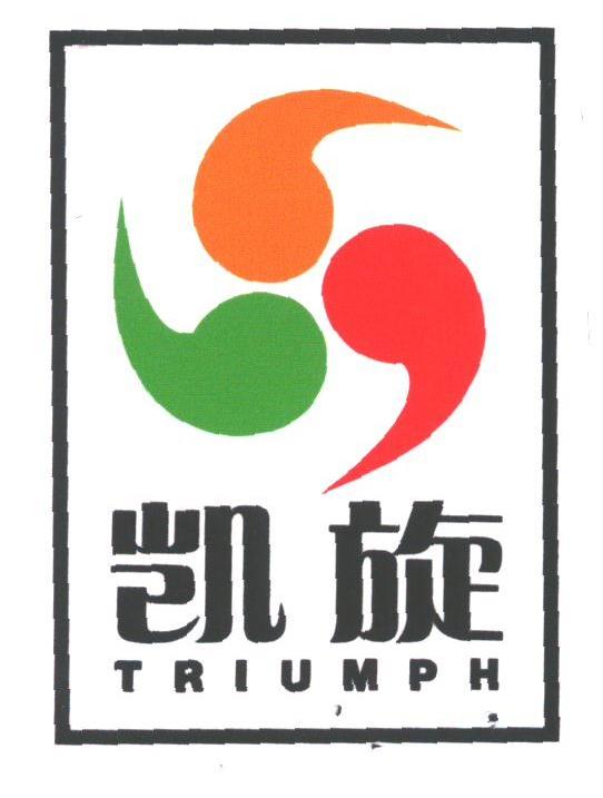 凯旋;TRIUMPH