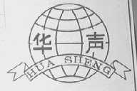 华声