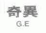 奇异