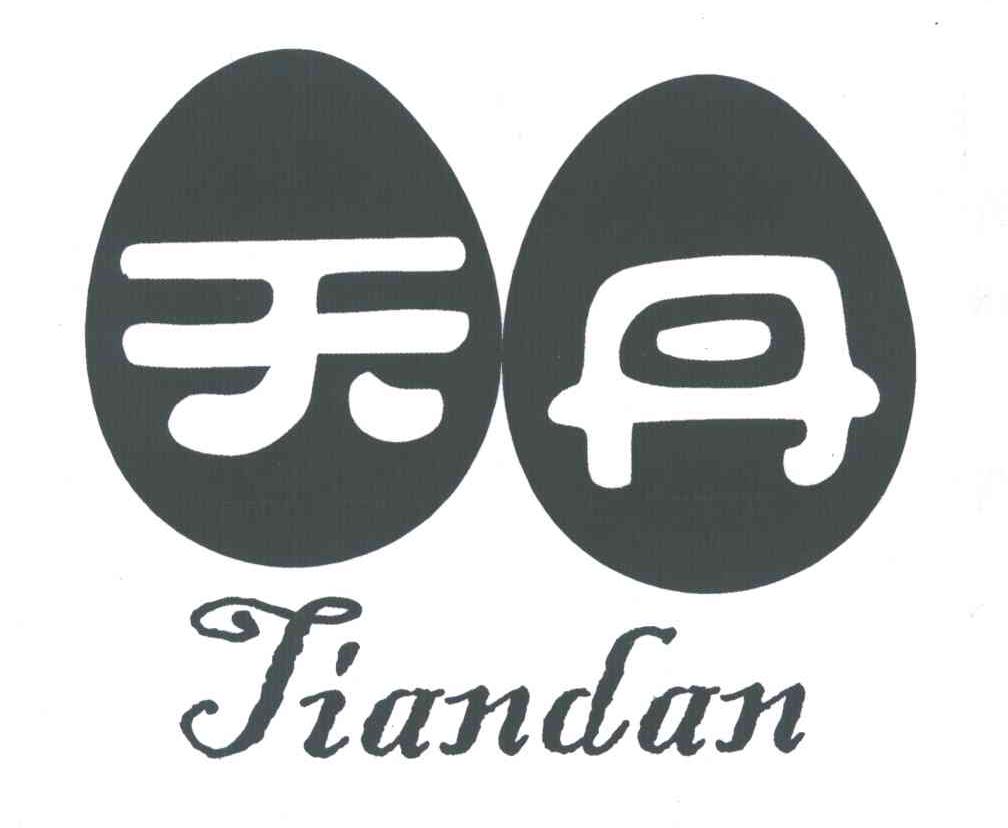 天丹