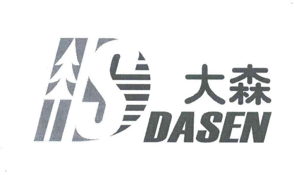 大森