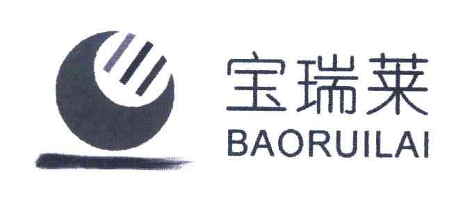 宝瑞莱