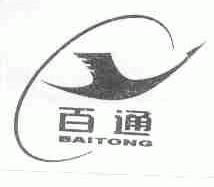 百通