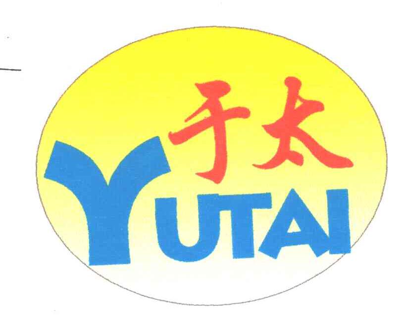 于太