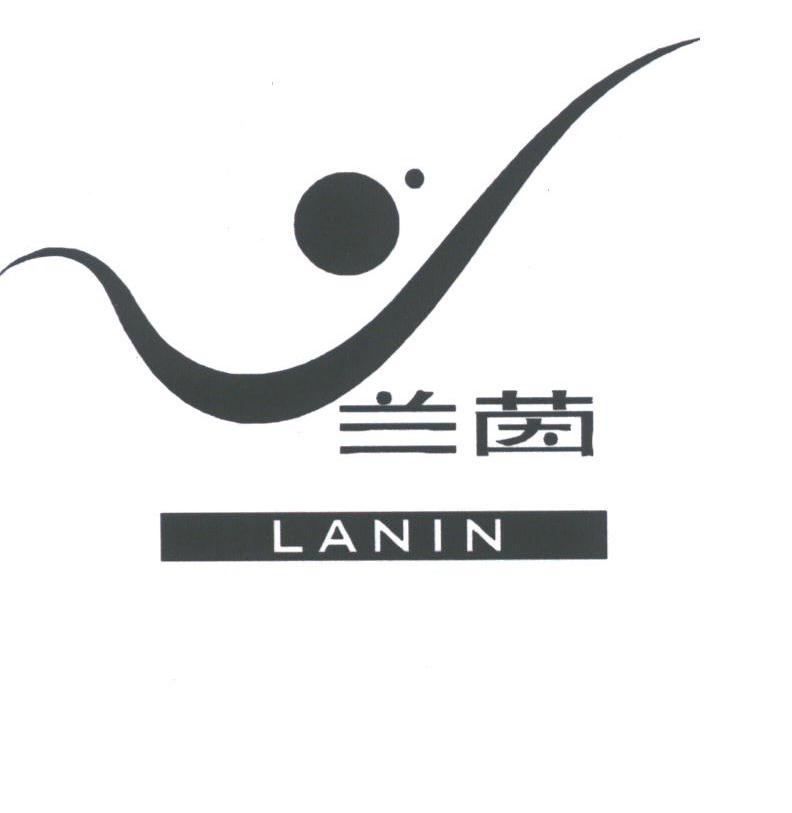 兰茵;LANIN