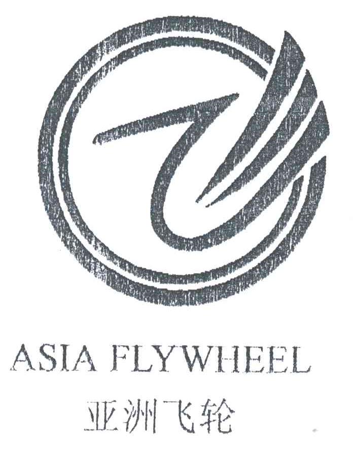 亚洲飞轮;ASIA FLYWHEEL