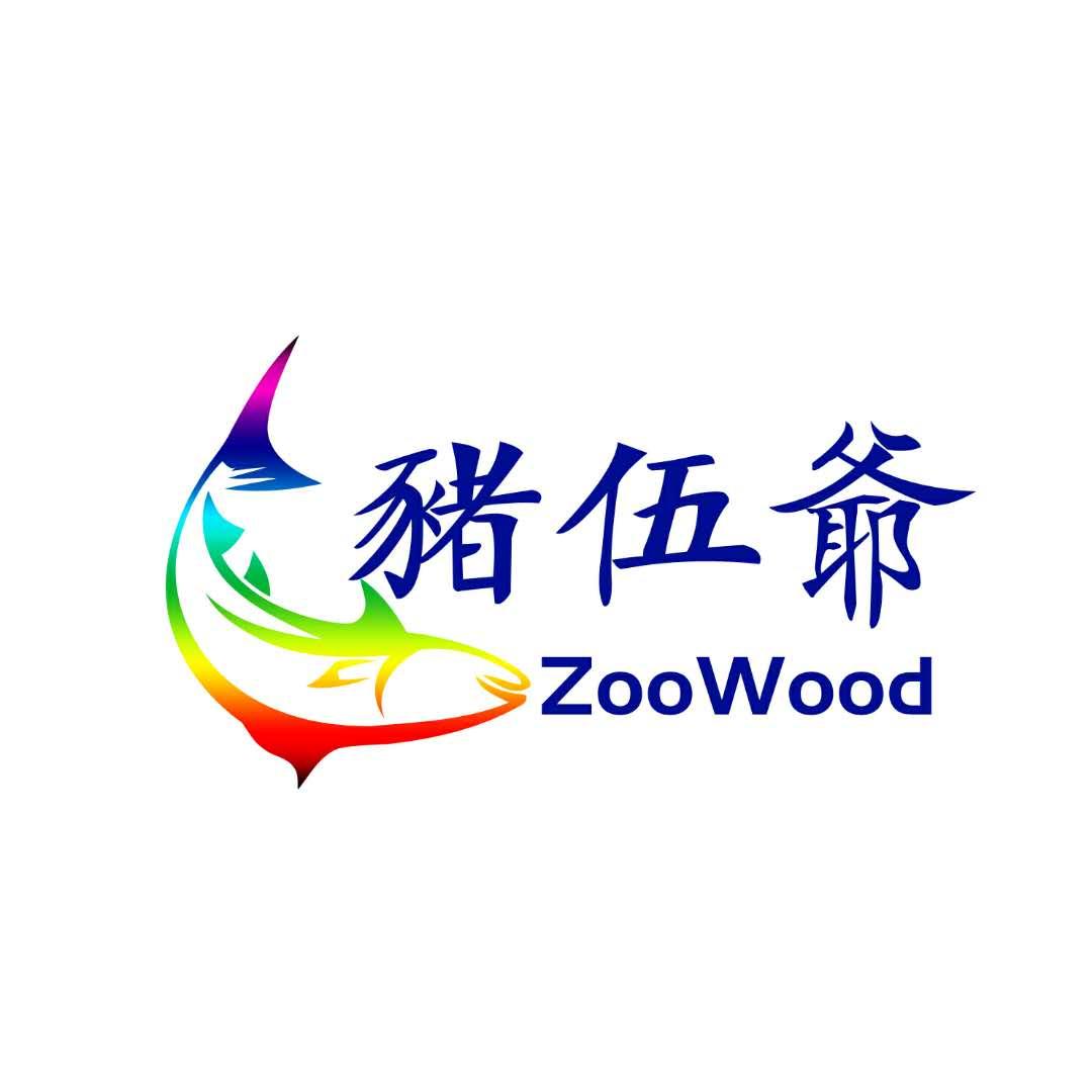猪五爷 ZOOWOOD