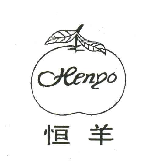恒羊;HENYO