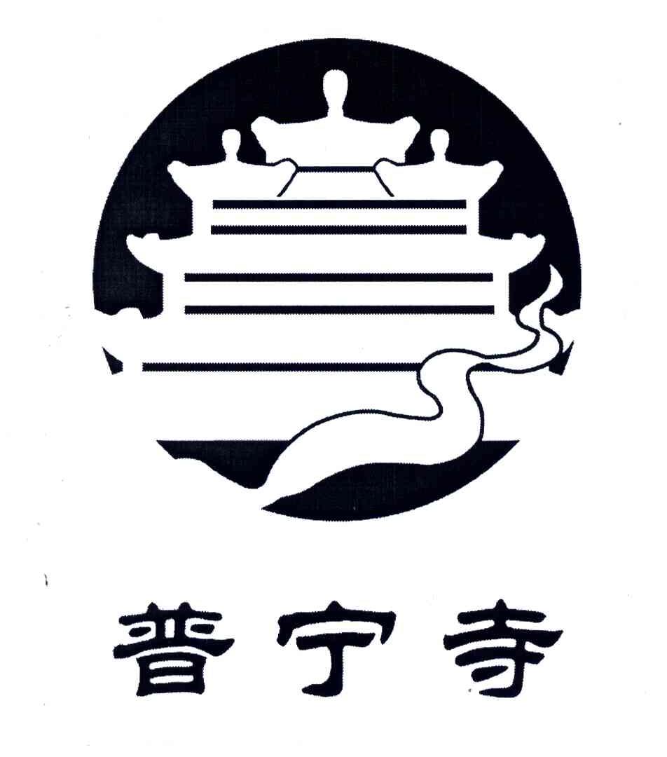 普宁寺