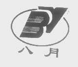 八月