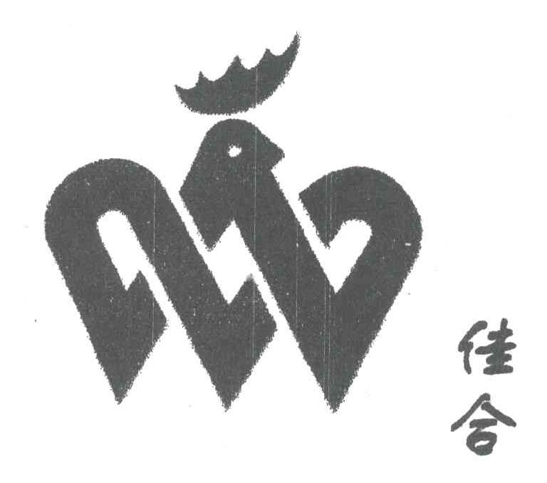 佳合