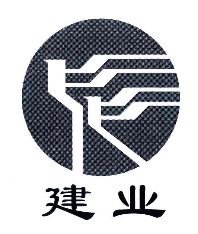 建业