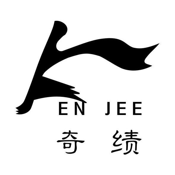 奇绩 EN JEE