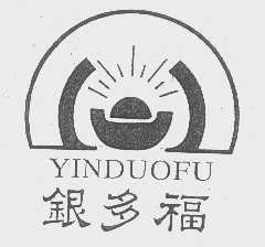 银多福
