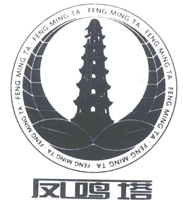 凤鸣塔