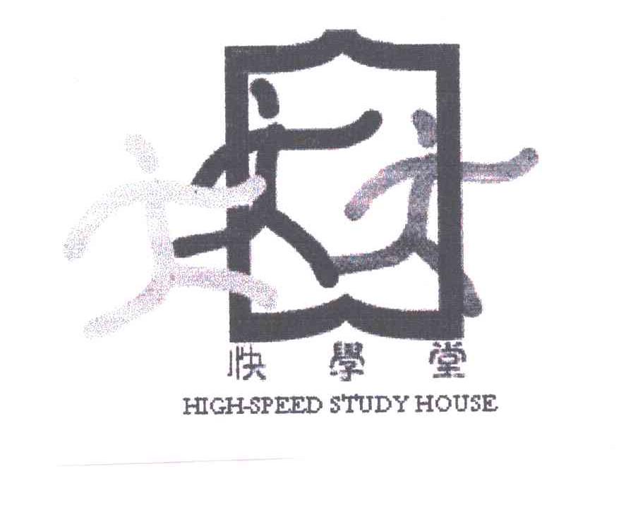 快学堂