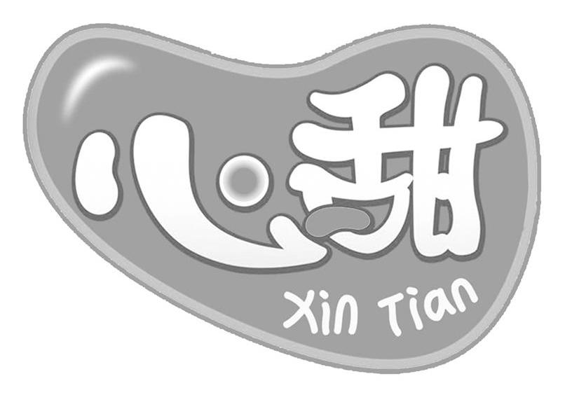 心甜