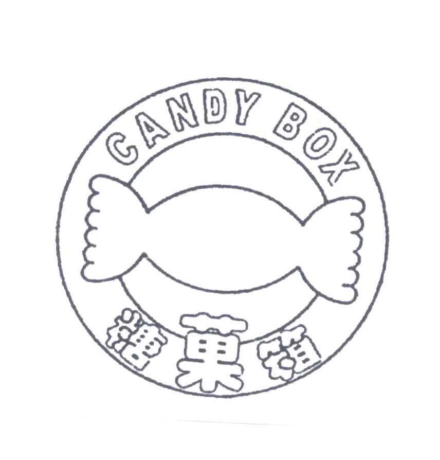 糖果箱;CANDY BOX