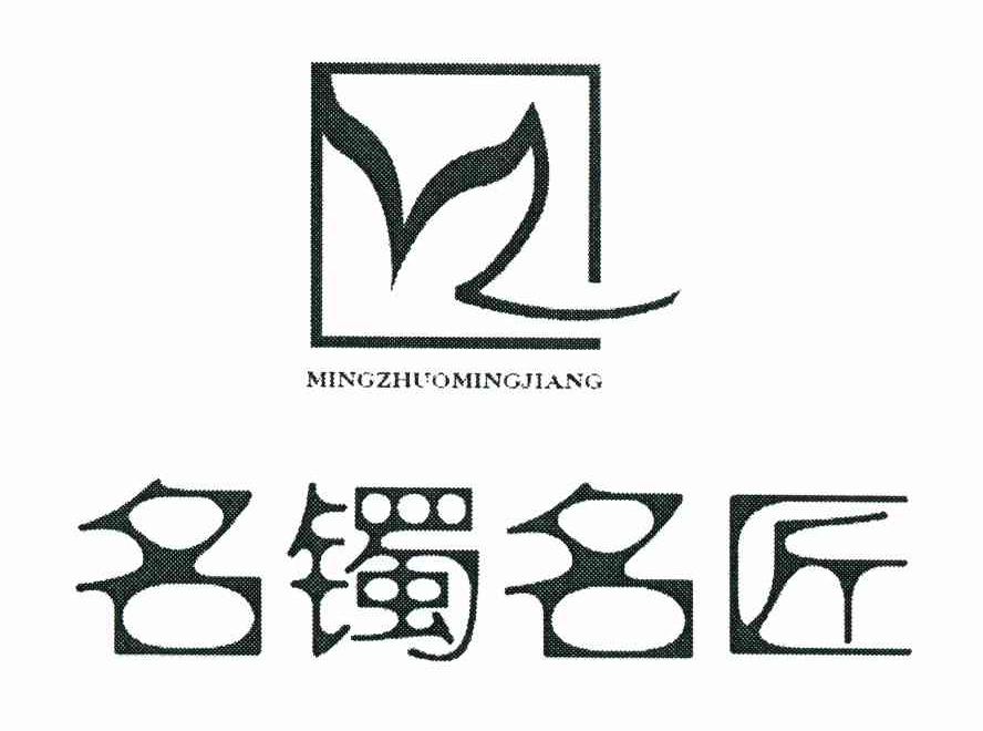 名镯名匠