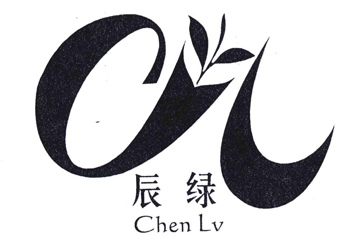辰绿