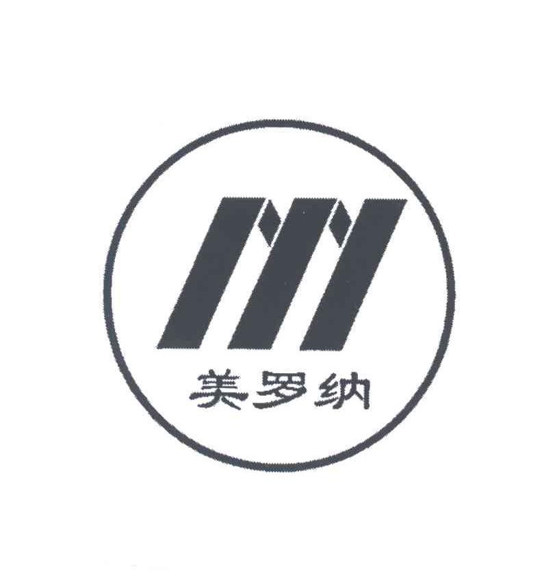 美罗纳;M