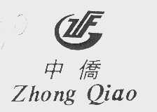 中侨