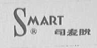 司麦脱  SMART