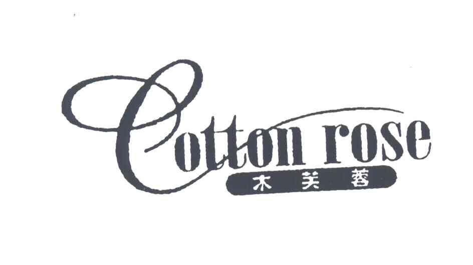 木芙蓉;COTTON ROSE