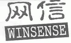 网信;WINSENSE