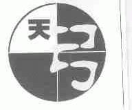天弓