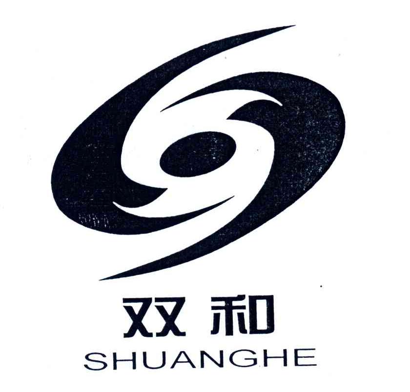 双和