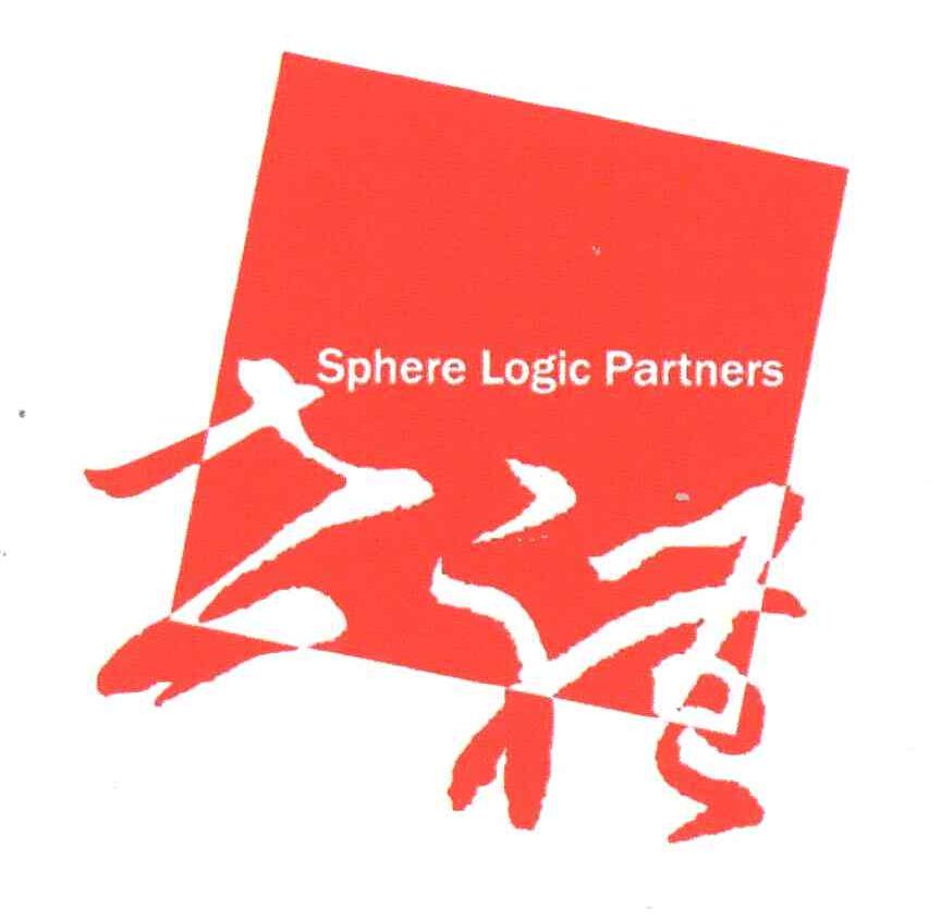 世礼;SPHERE LOGIC
