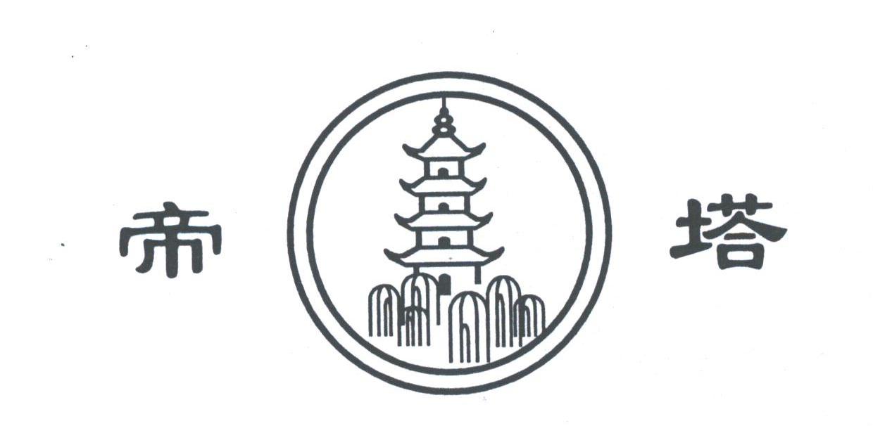 帝塔
