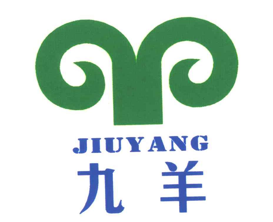 九羊