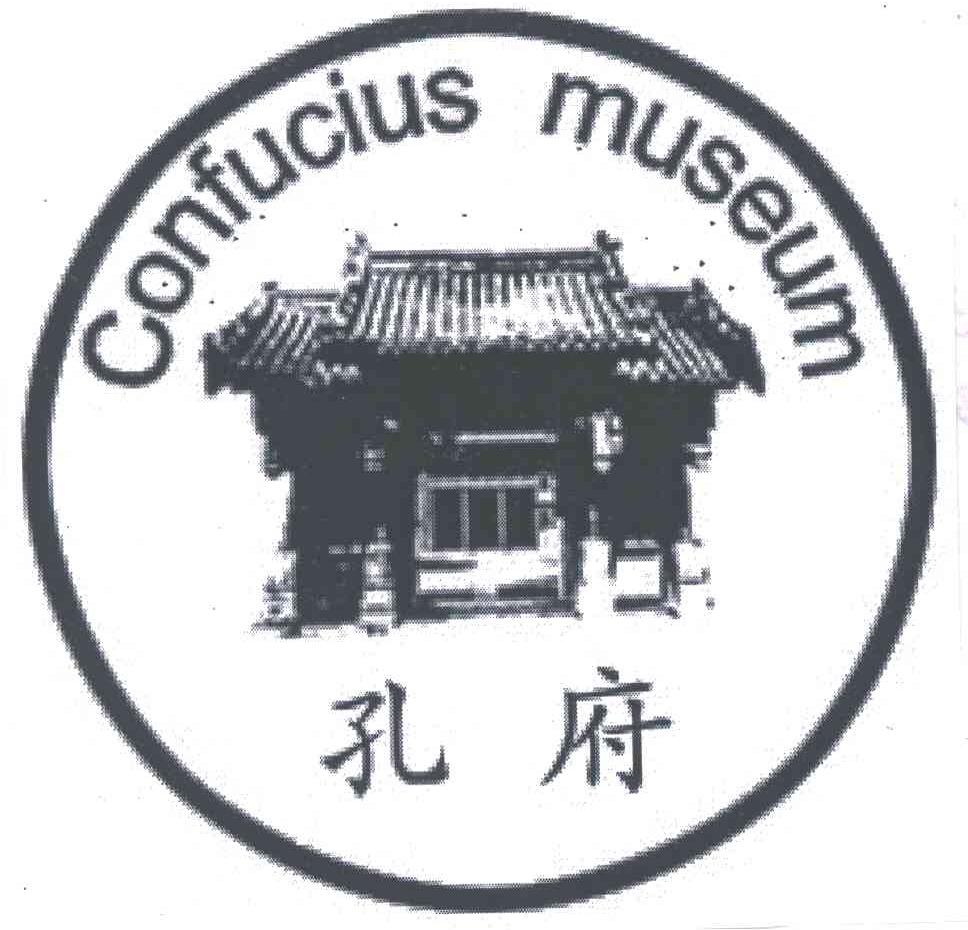 孔府