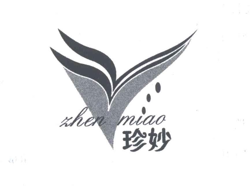 珍妙