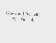 柏特雨   GIOVANNI BERTELLI