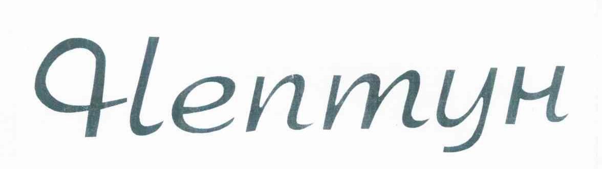 HENMYH
