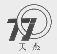 天杰