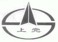上党