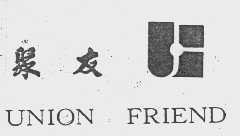 聚友   UNION FRIEND