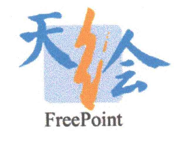 天绘