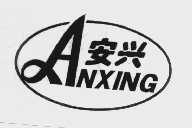 安兴